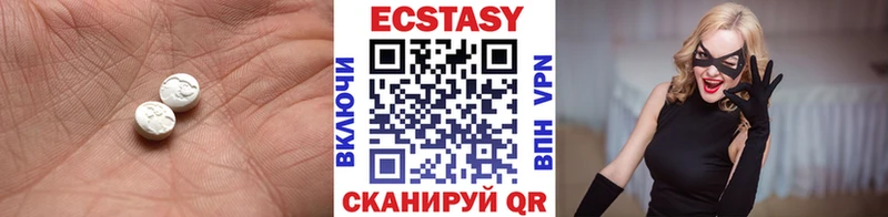 Ecstasy XTC купить цена Клин
