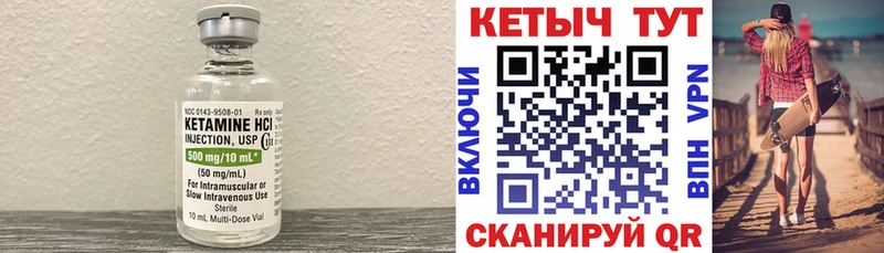 КЕТАМИН VHQ Клин